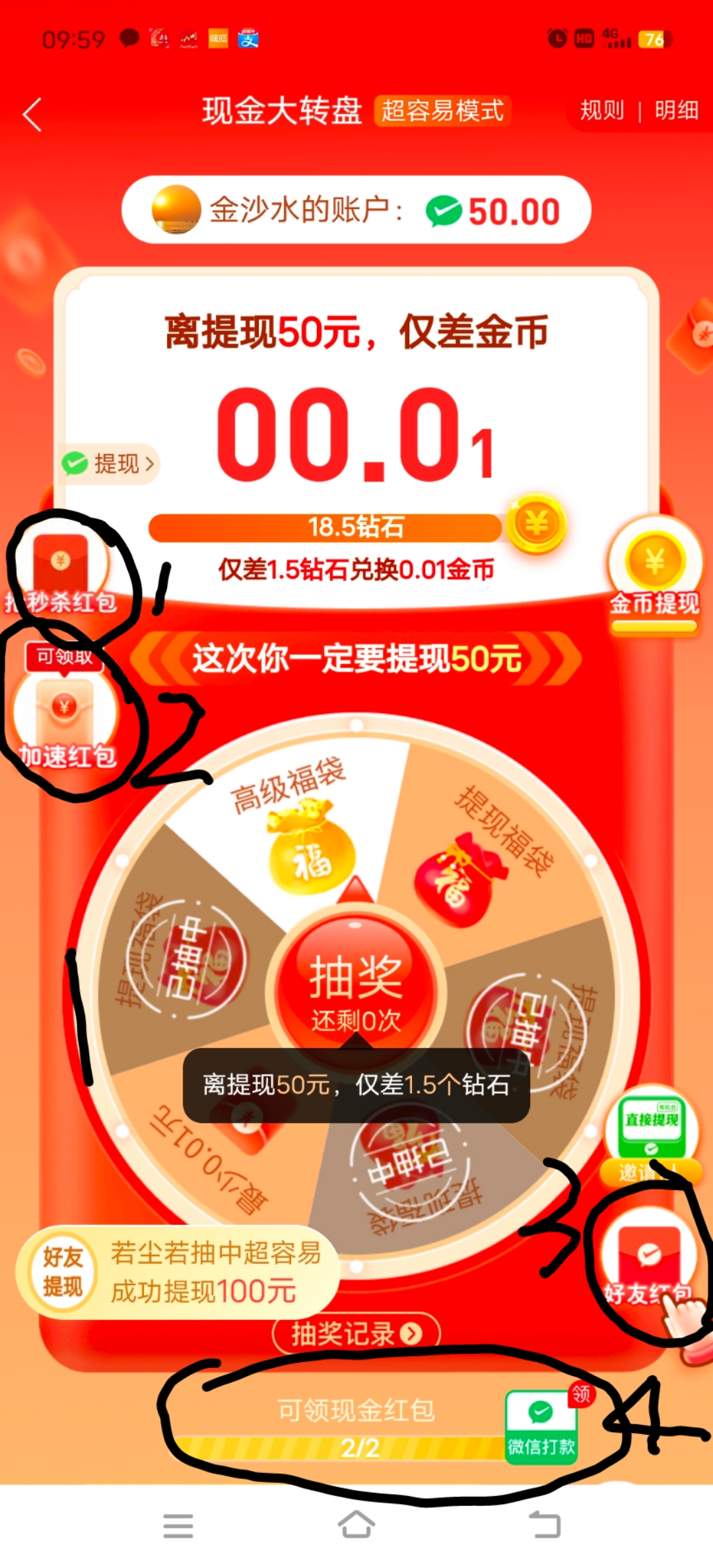 拼多多助力接单平台免费0.3元怎么弄