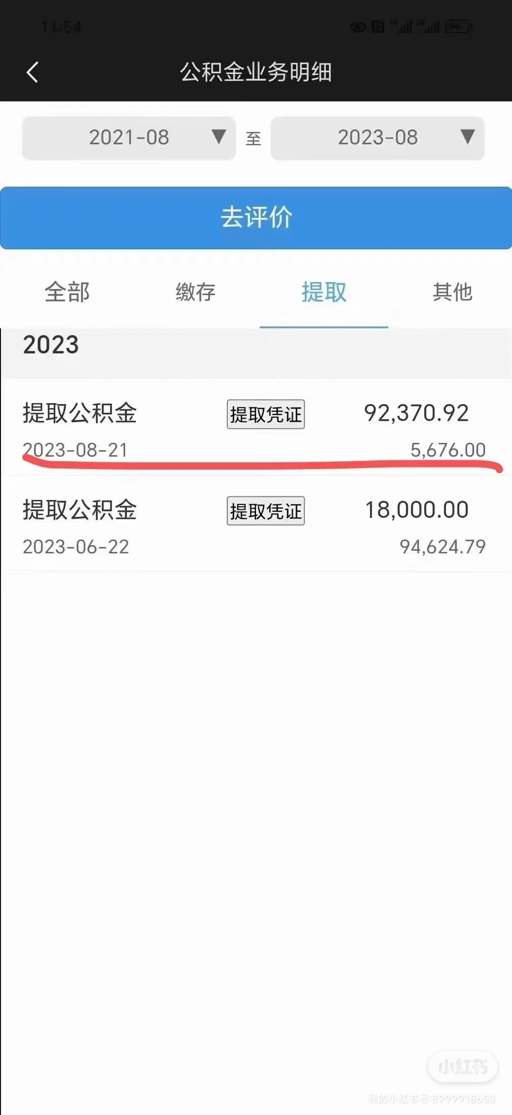 最新公积金个人账户余额取现方法分析(最方便真实的公积金个人账户余额取现怎么取方法)