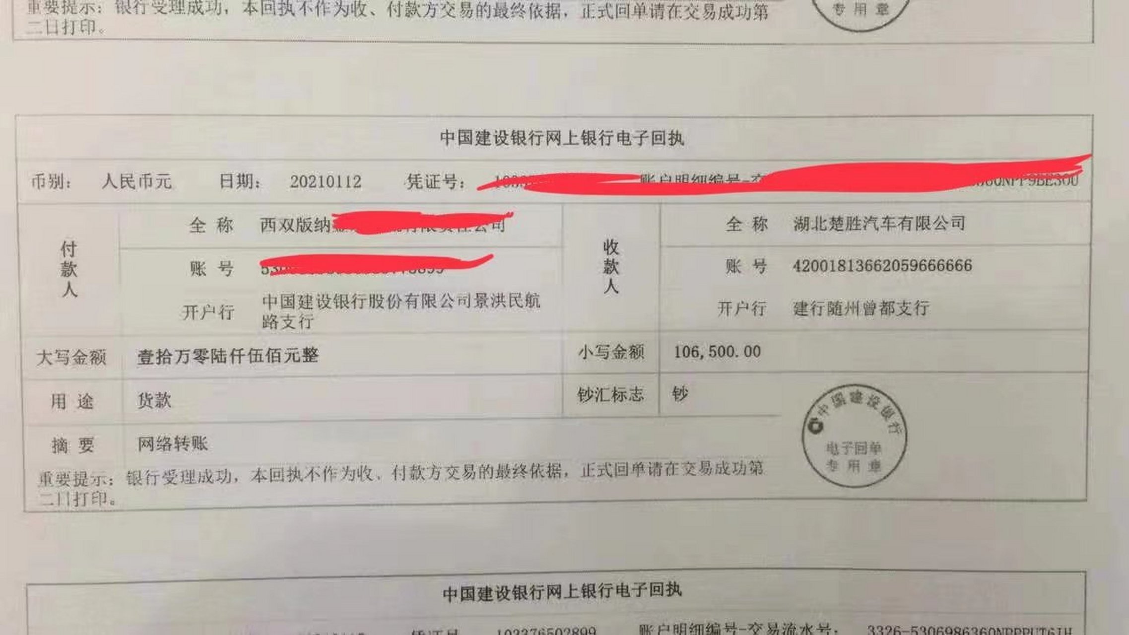 记录美好车生活#  出口洗扫车定金到账