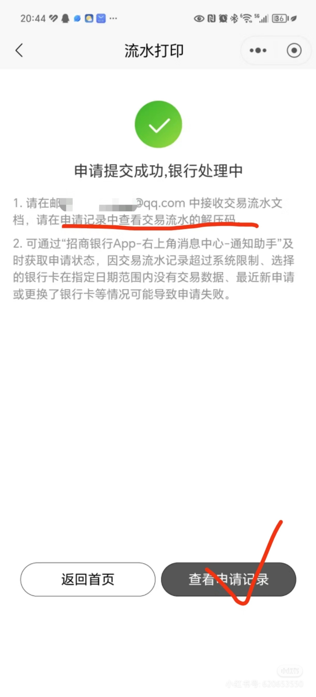 1.打开招商银行app,点收支明细. 2.点右上角".",打印流水