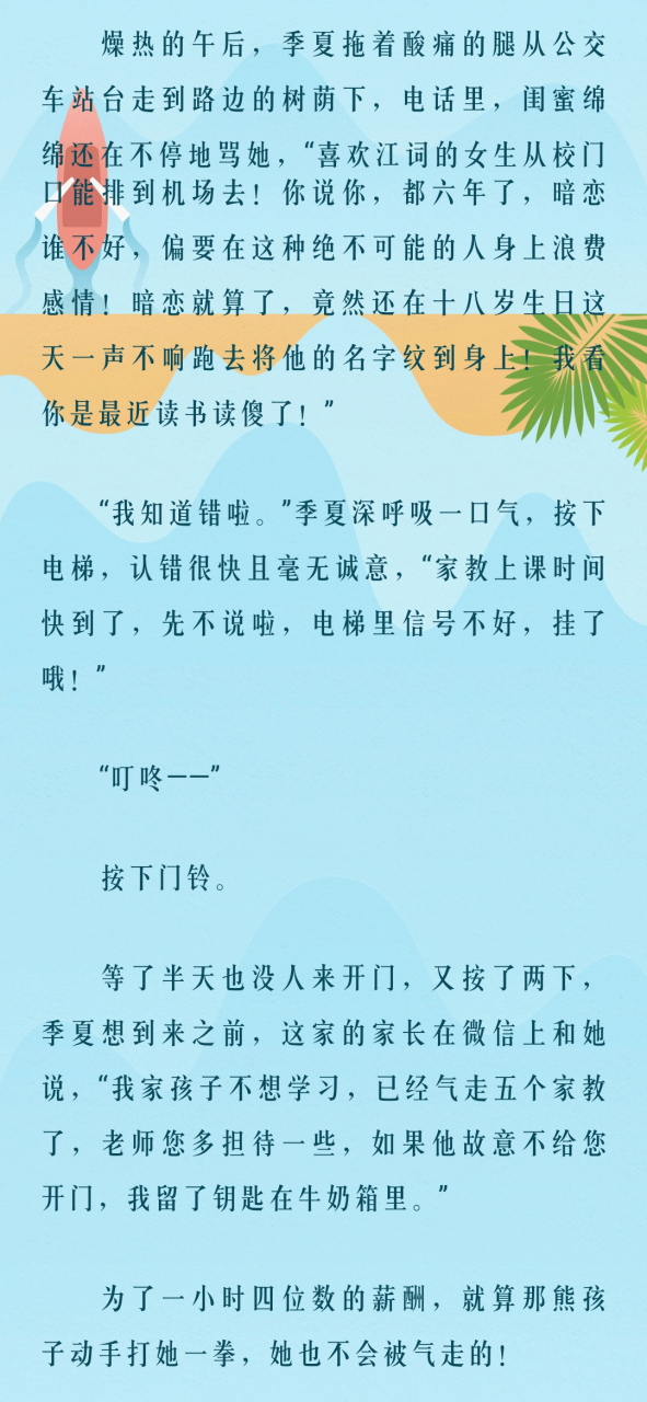 抖音【完整版】《虚有其表》i车(季夏江词)小说全文阅读 校园小说伪