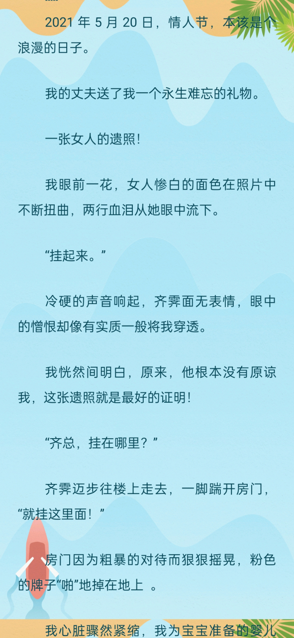 抖音【完整版】《颜栀齐霁》颜栀齐霁小说全文阅读 抖音【完整版】