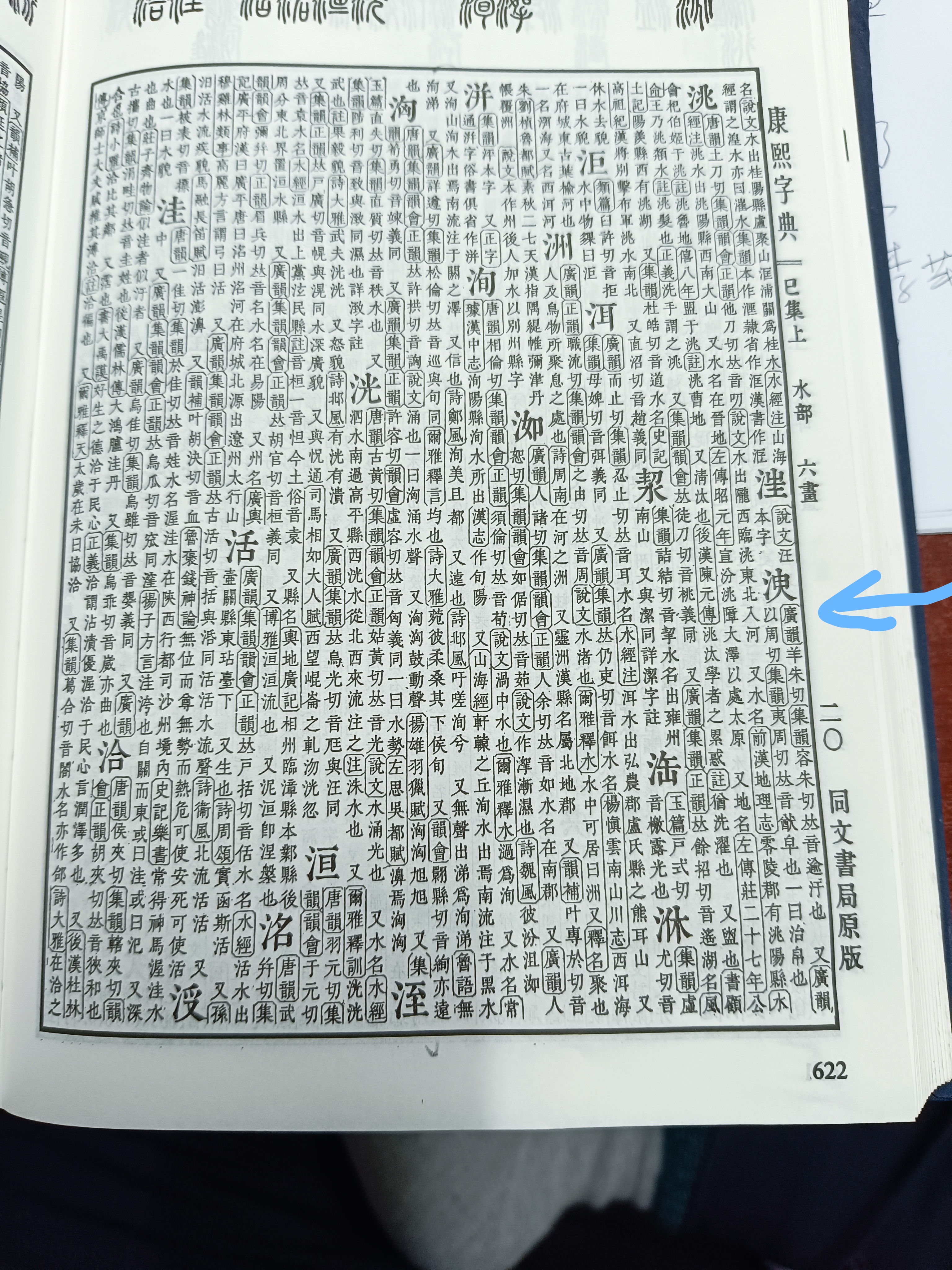 是恫是思字寓性运文意的王怎-字斈-诗名
