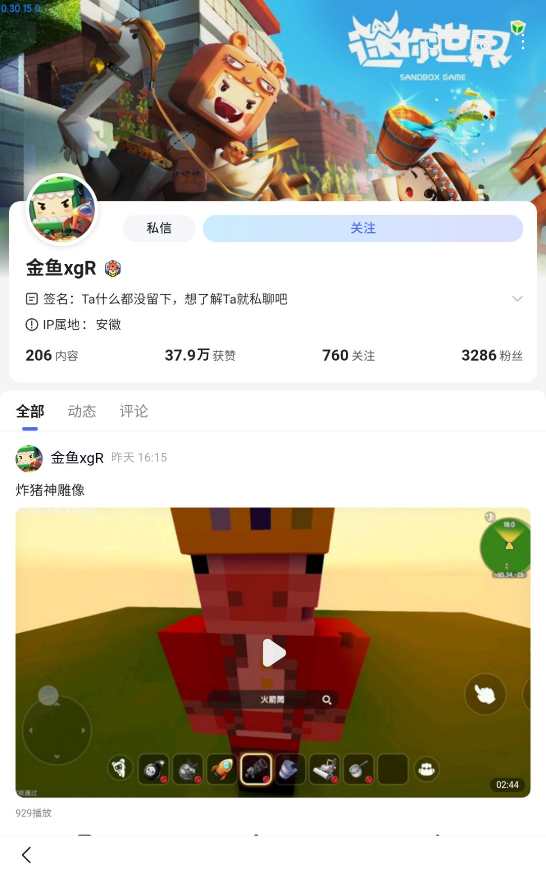 这个乐子一直在辱骂mc直接给他下通缉令并且在回骂