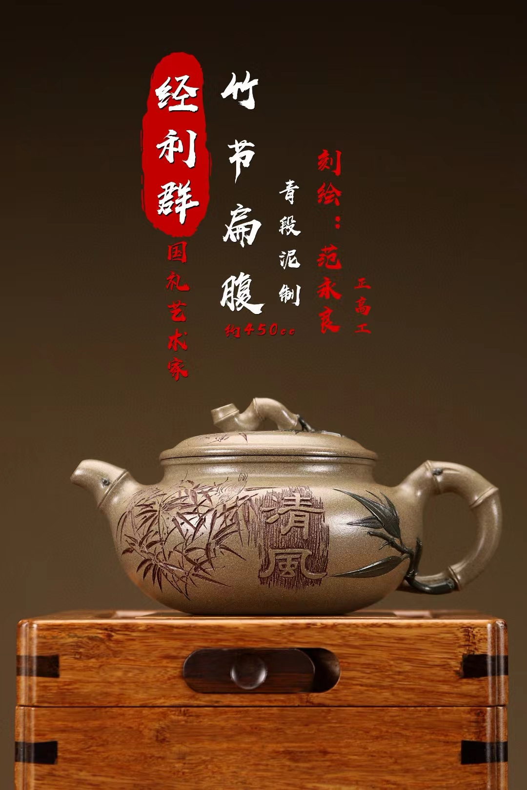 :约450cc 制壶作者: