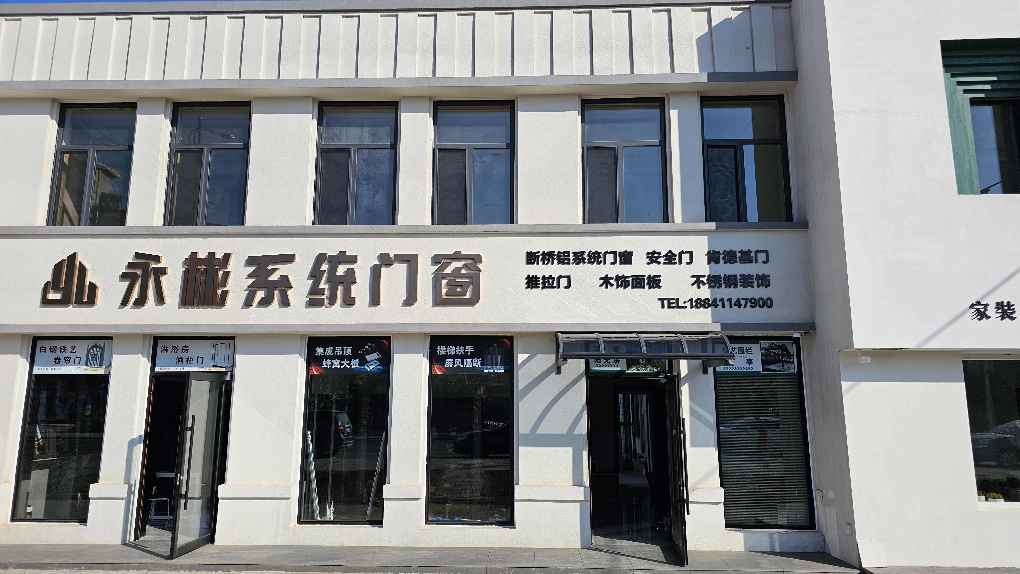 辽宁省大连市普兰店区永彬系统门窗主要经营:断桥铝系统门窗,金刚网