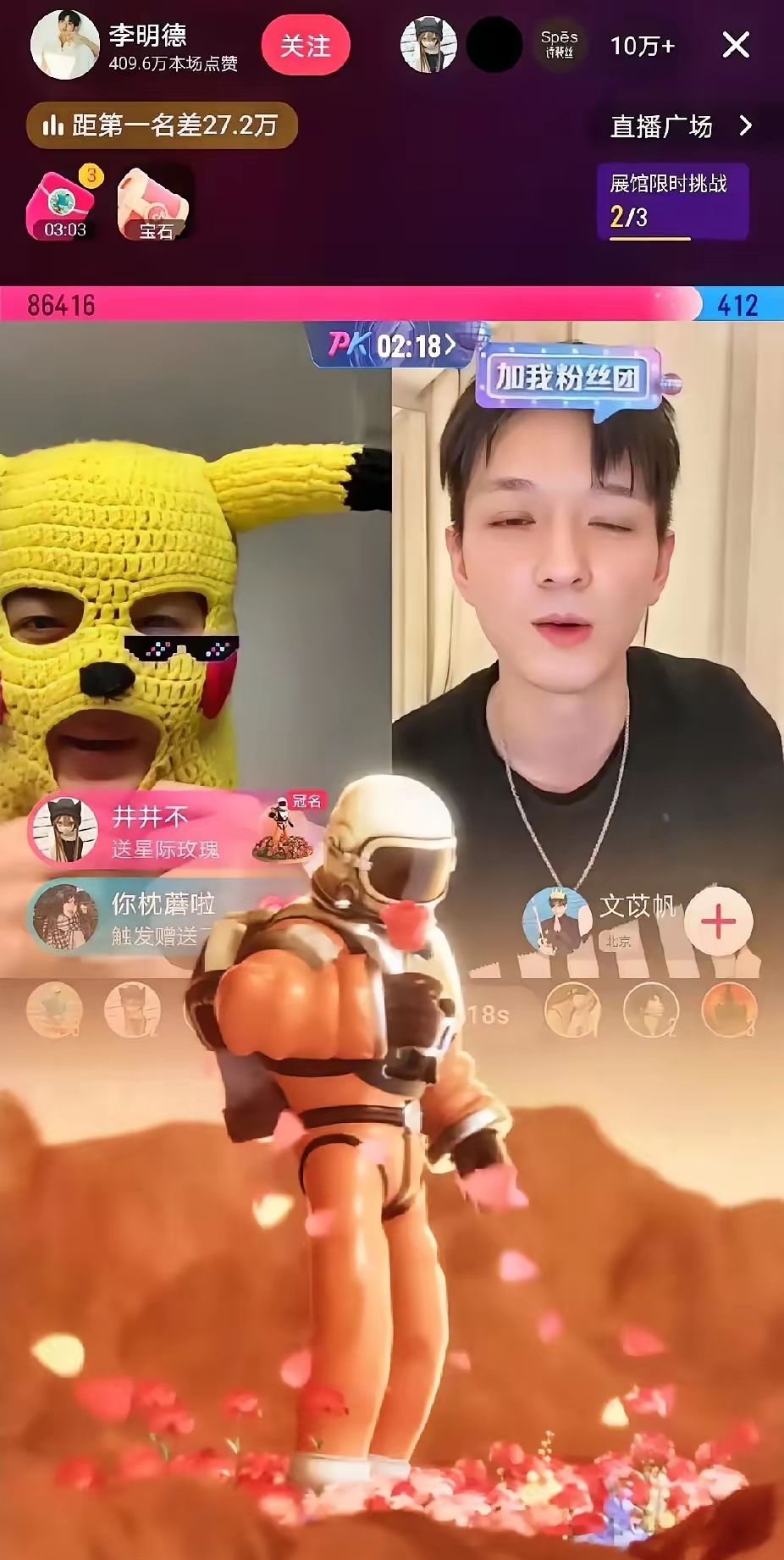 李明德开直播回应风波,礼物不断