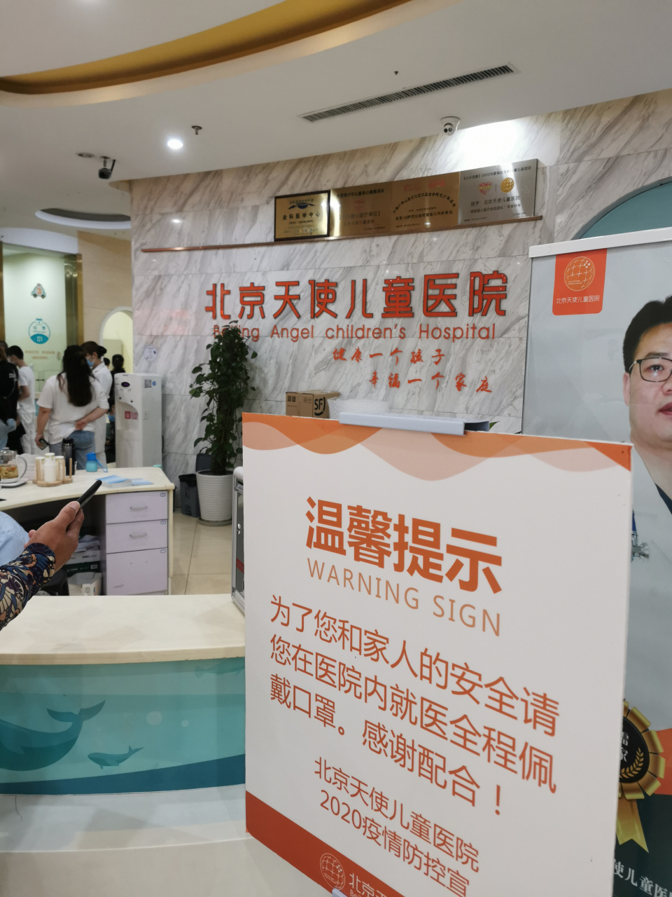 北京市天使儿科医院网上挂号平台，北京市天使儿科医院网上挂号