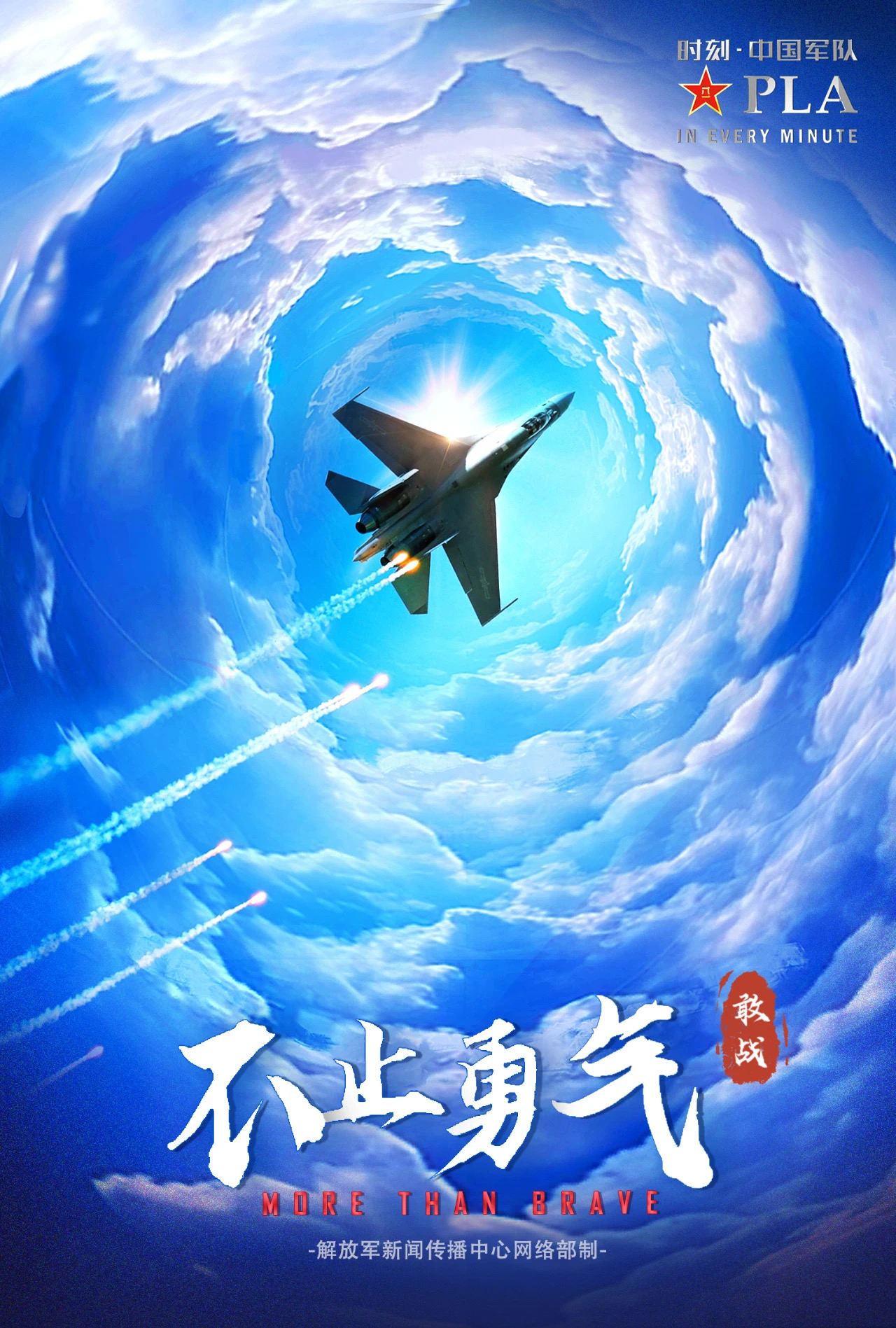 95不止勇气:中国空军蓝天展翅04  这是我第一次近距离感受中国