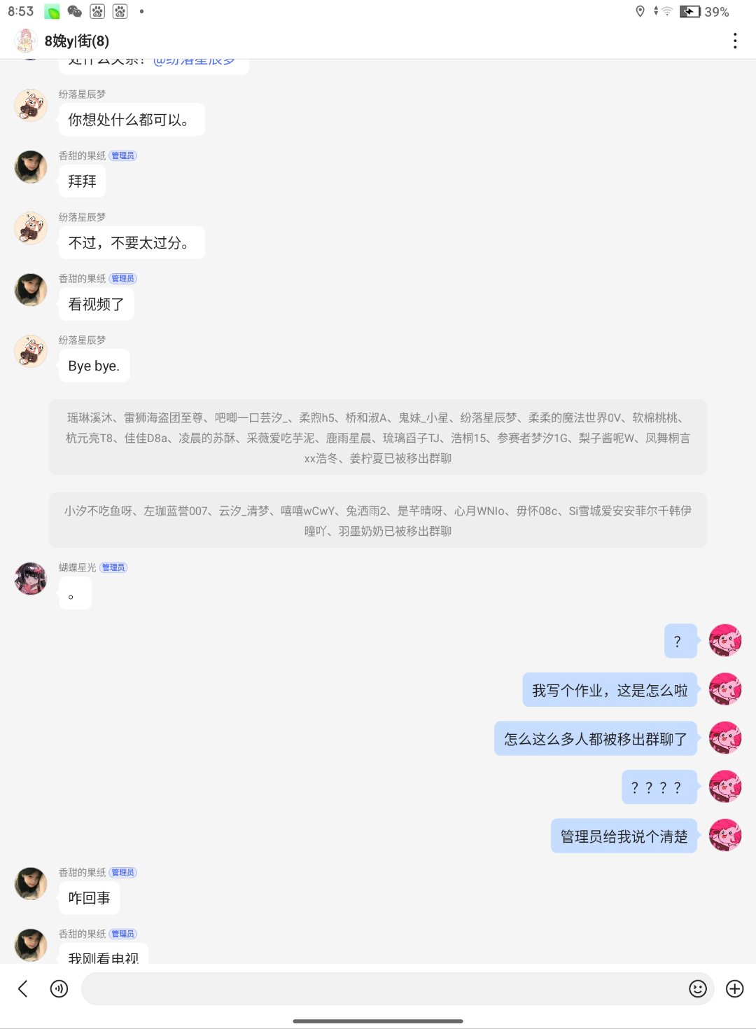 快手粉丝团的人怎么移除群聊_快手主播怎么把粉丝移出粉丝团