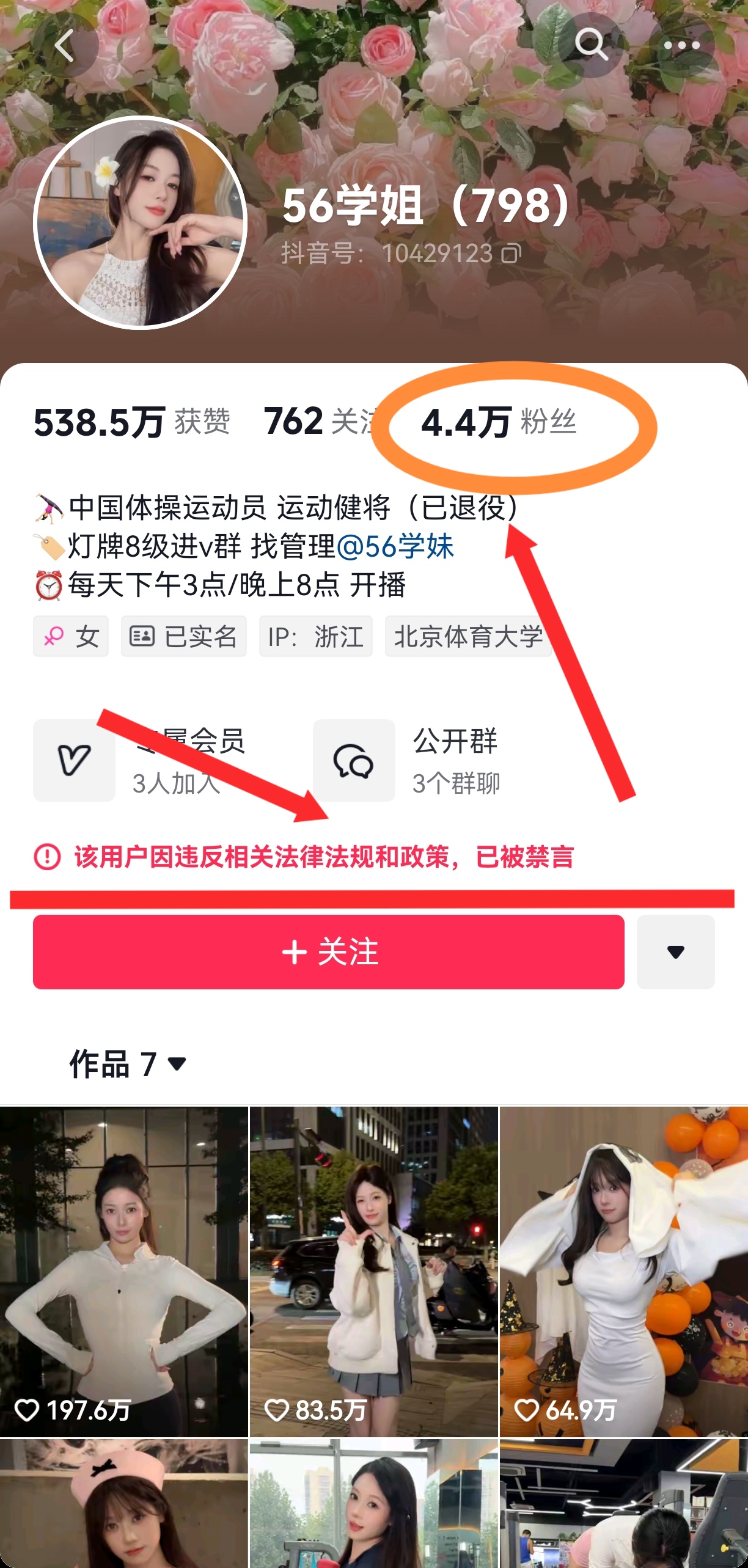 快手粉丝团的人怎么删除（快手怎么删除粉丝团专属群）
