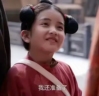 剧中扮演李善德女儿的李洛伊,人长得漂亮好看, 搜一下她是河南人,再