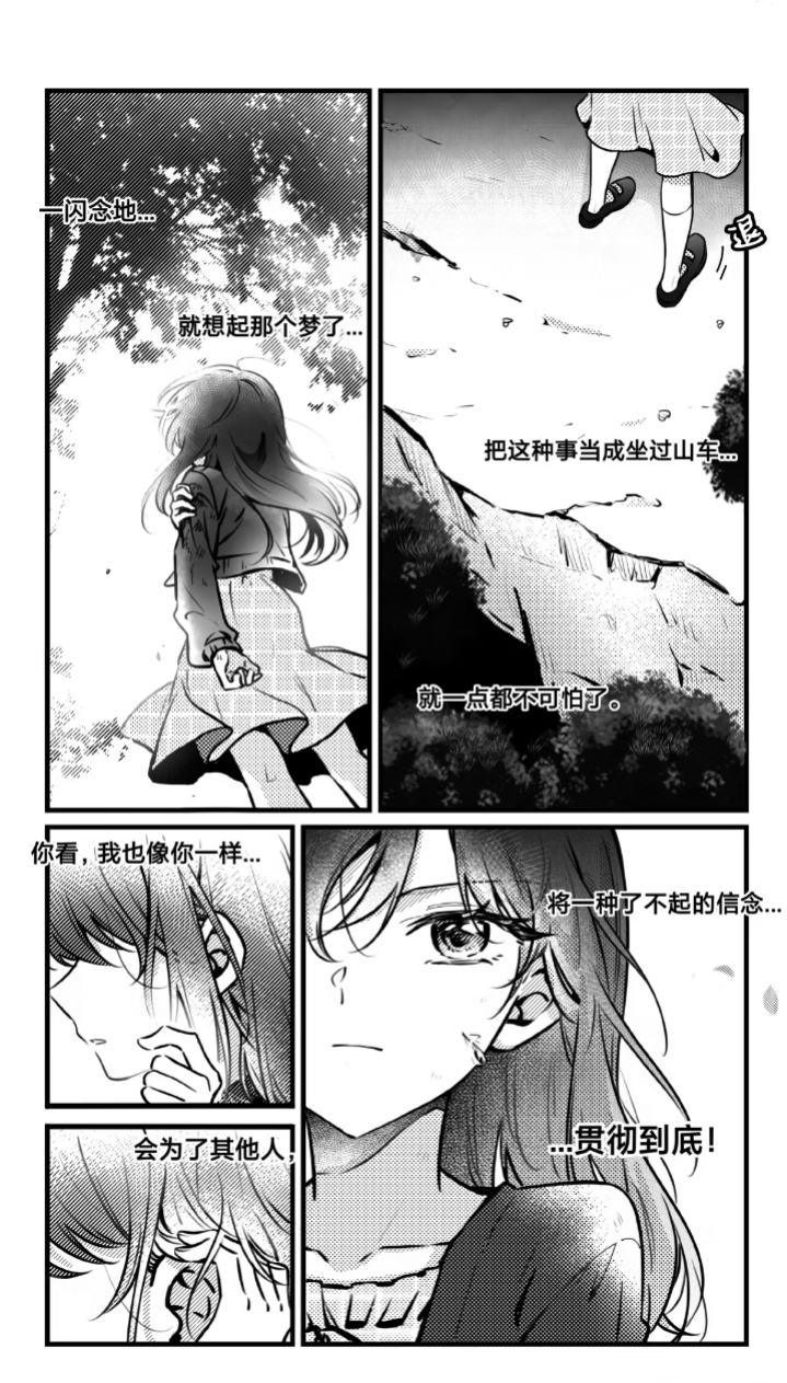 二次元专属交流地# 关于莱辛巴赫瀑布的梦……#世界上最遥远的距离