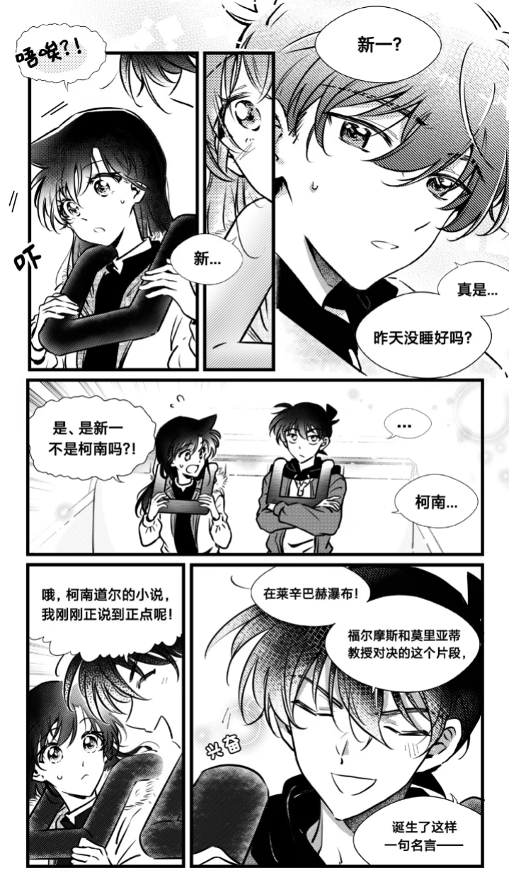 二次元专属交流地# 关于莱辛巴赫瀑布的梦……#世界上最遥远的距离