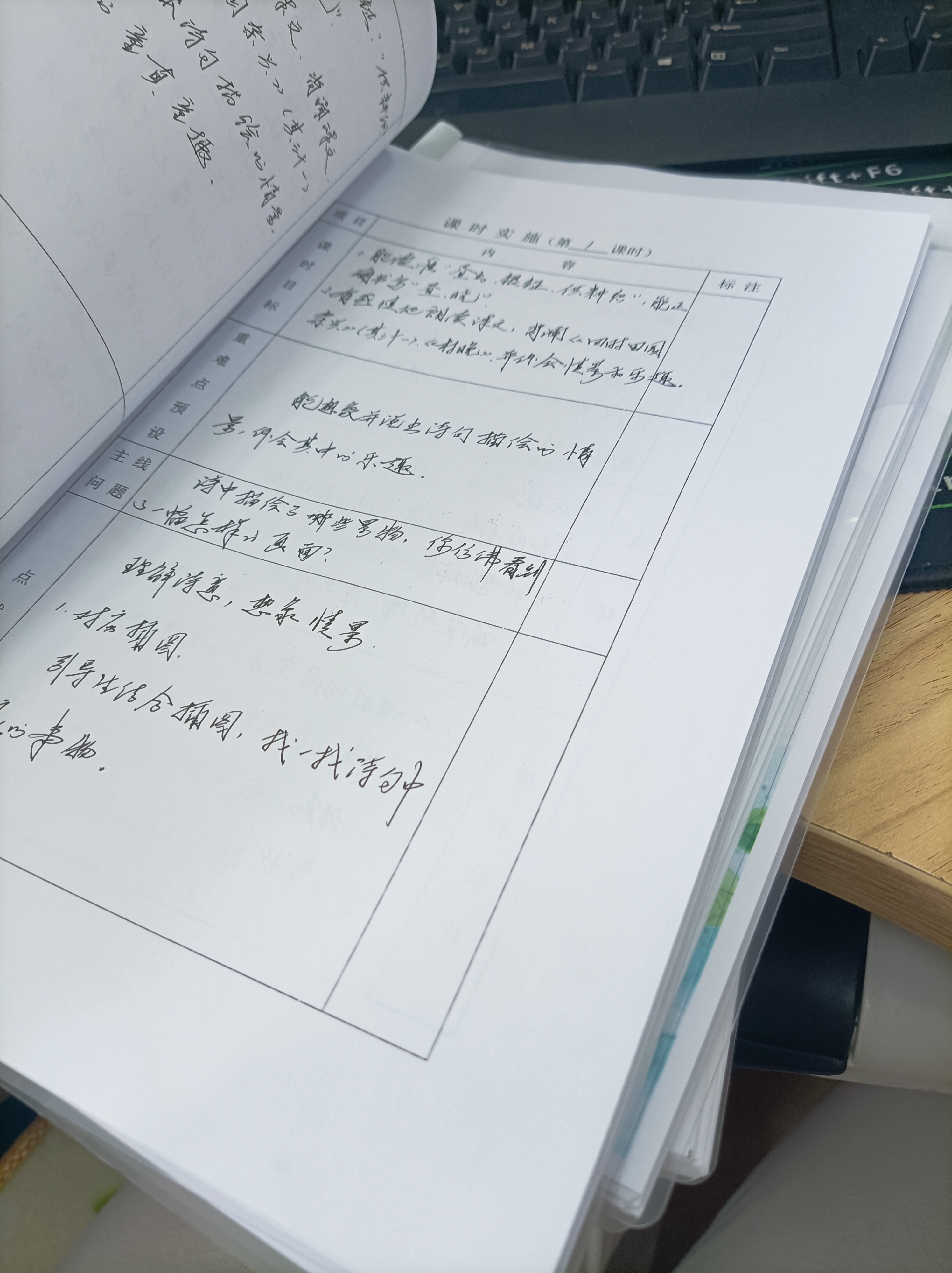 小学语文五年级下册,一册书的备课教案已完成,大家可以参考交流啊