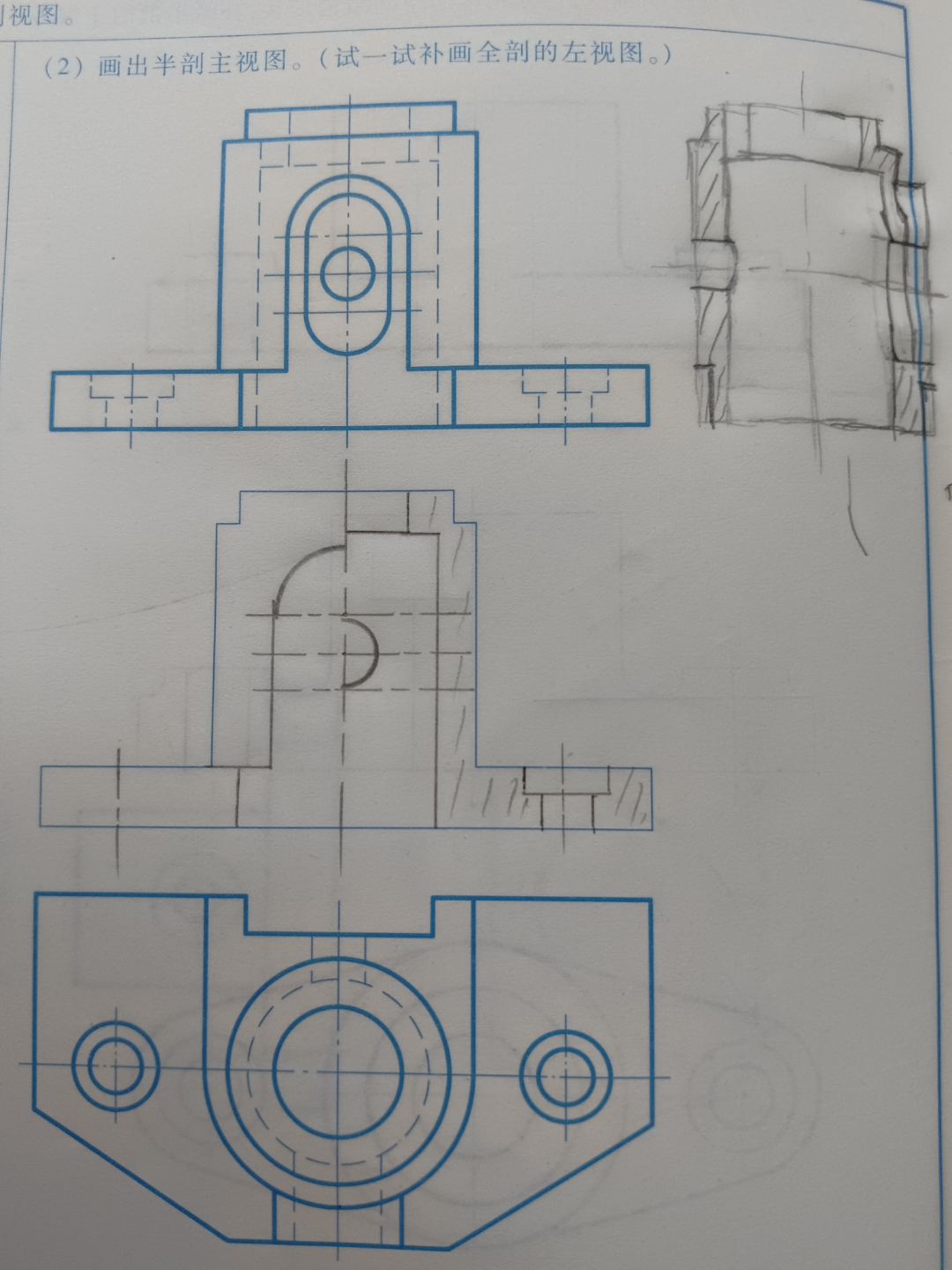 谁能帮我画画左视图