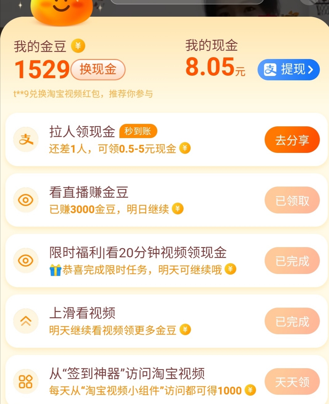 推广APP赚钱真假=推广app赚钱真假图片
