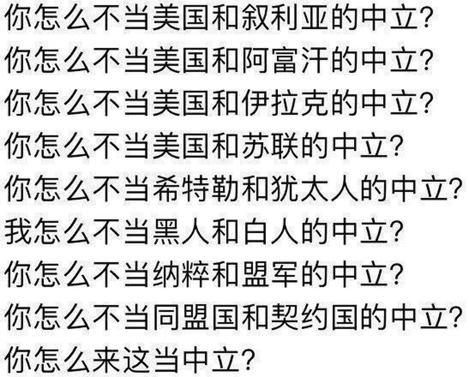 反迷你反对图片