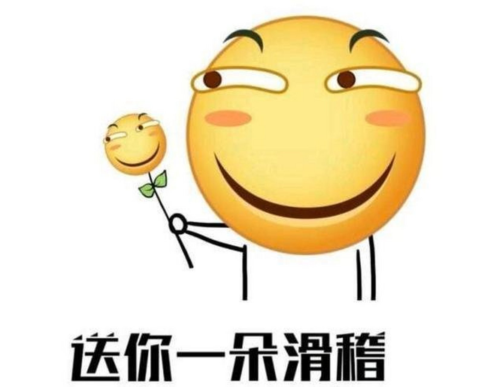 滑稽图片分享~[滑稽]