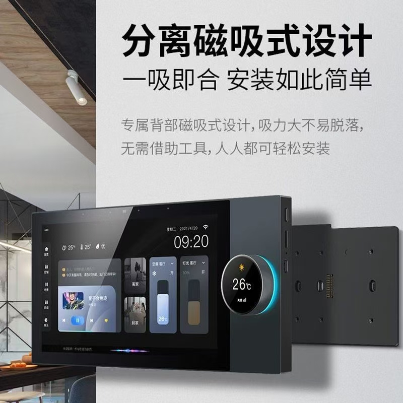 新生智能8寸旋钮中控屏,联动场景,智能家居控制全能选手,全屋背景音乐
