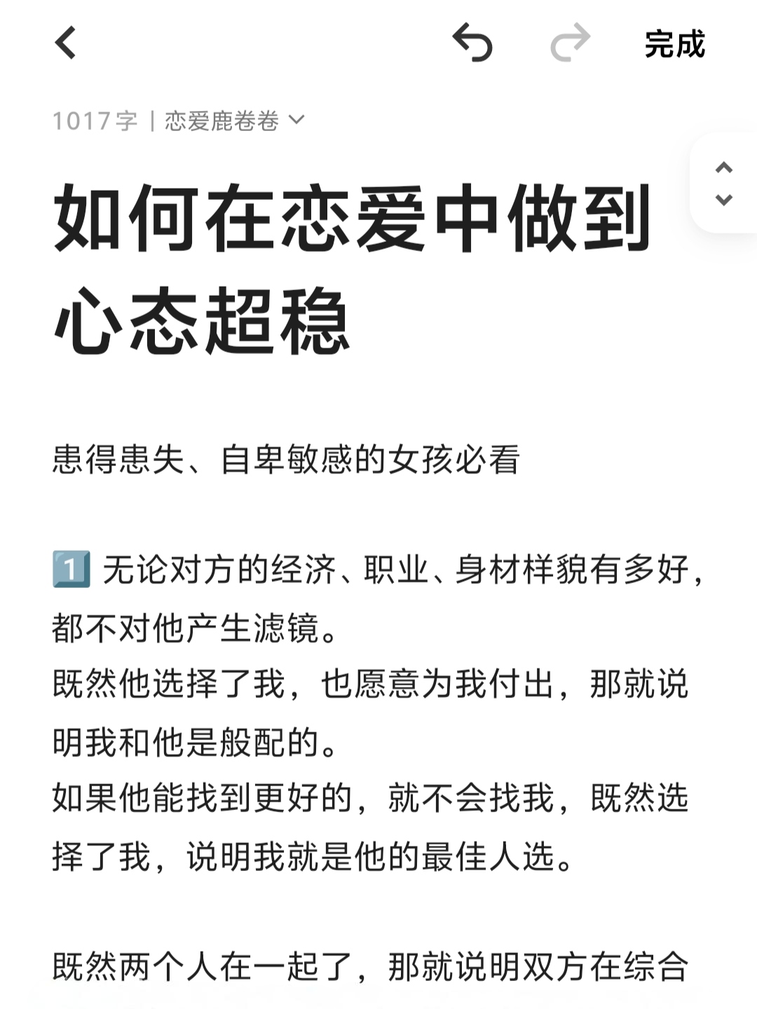 高中生谈恋爱怎么办 知乎恋爱秘籍