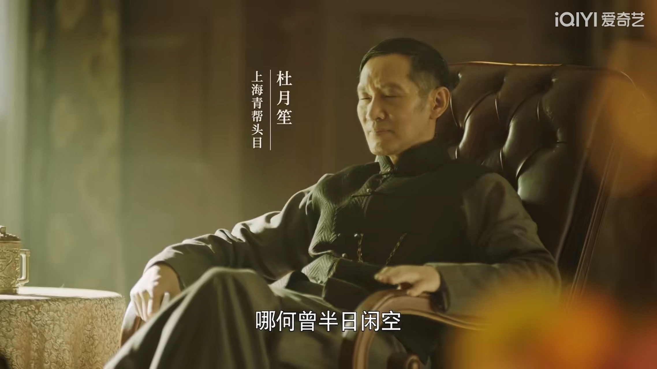 电视剧推荐#走进破晓东方走进不一样的杜月笙