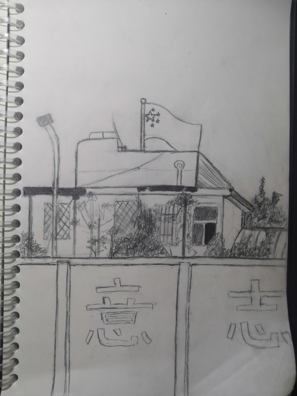 运动会无聊画的学校一角