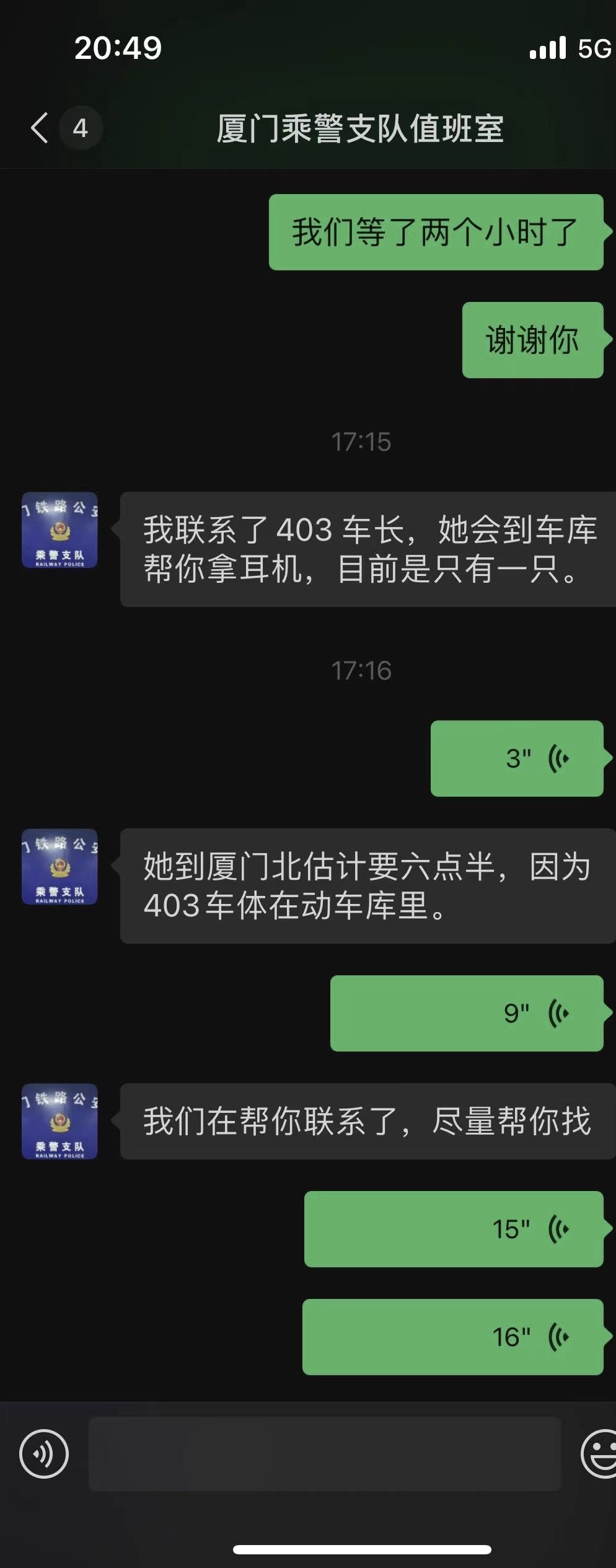 火车菜单价目表图片