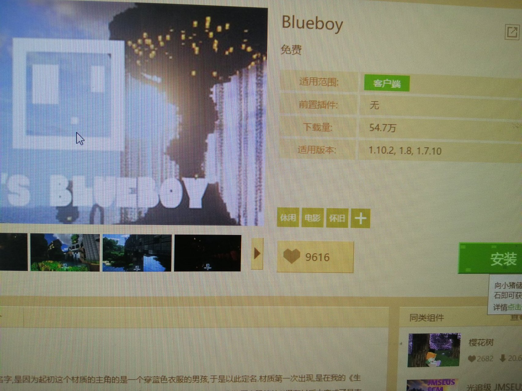 吴宝宝吴表妹联机生存材质包 手机版七元 相似材质包免费 电脑版免费