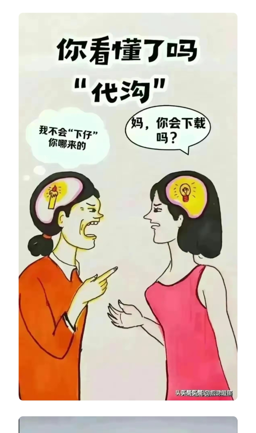 上烝下报母亲(上烝下报的报什么意思)