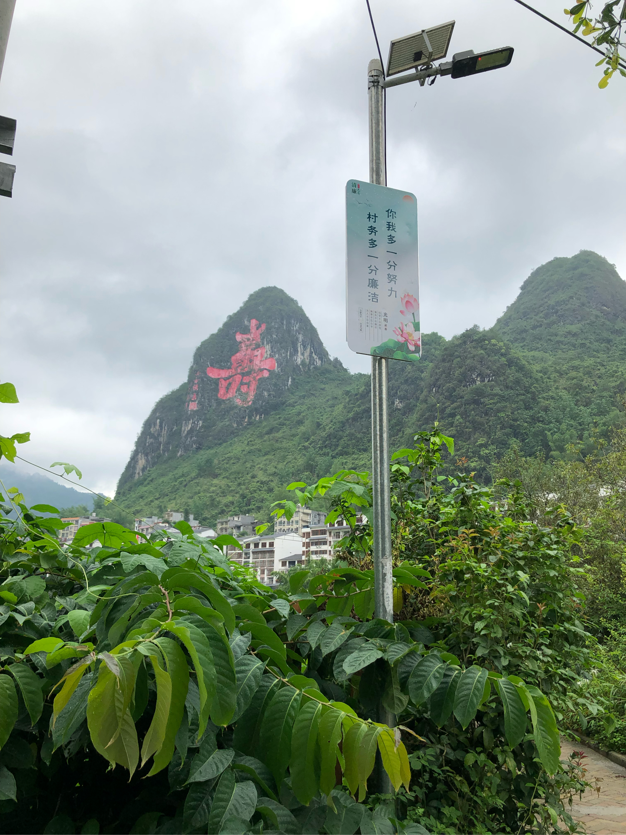 广西永福长寿村图片