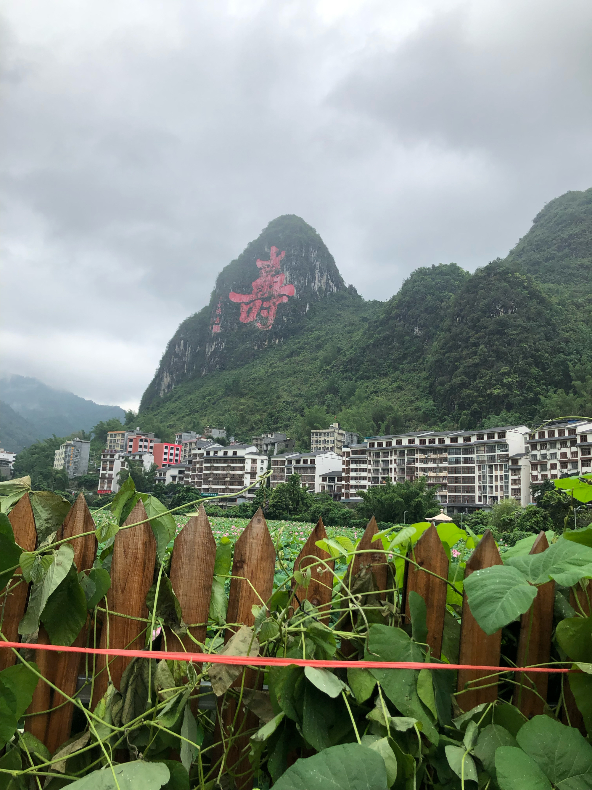 广西巴马长寿村风景图片