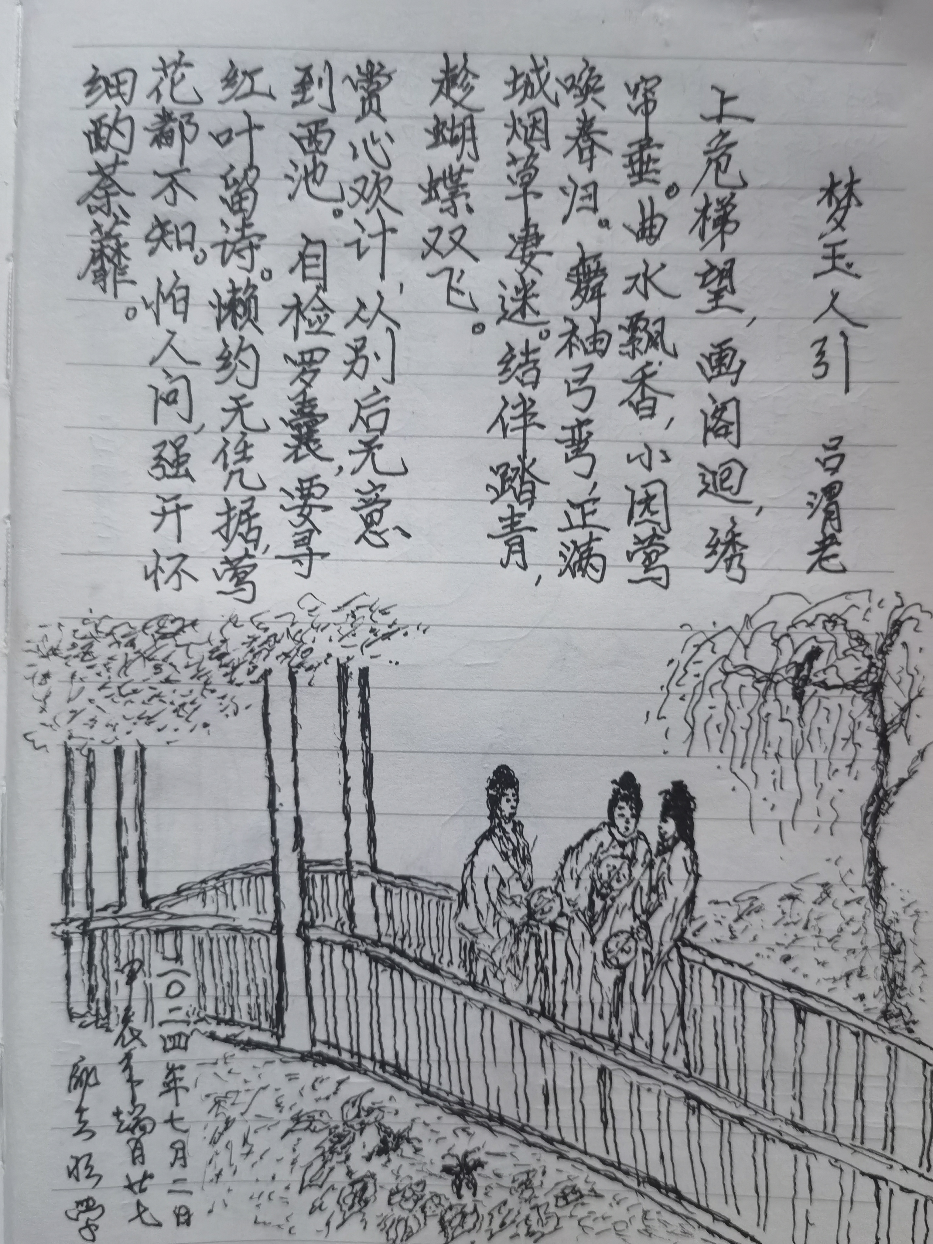 关于七天上望规矩梯子在哪烧的信息