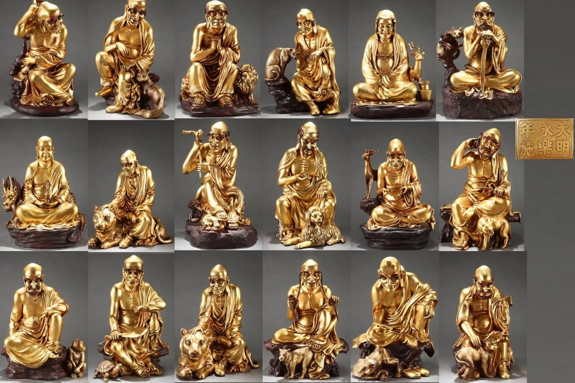 明 精铸紫铜胎鎏金十八罗汉坐像 一套 【规格】高42cm～4 #盘盘老物件
