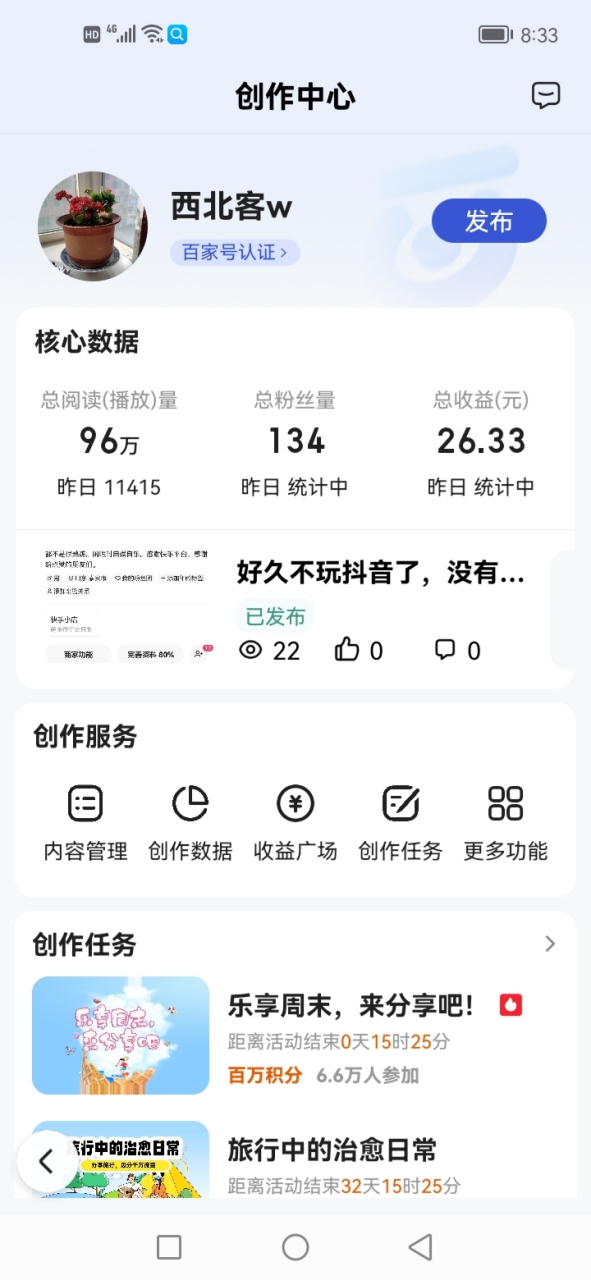 头条创作收益是什么意思啊(头条创作收益从什么时候开始算)