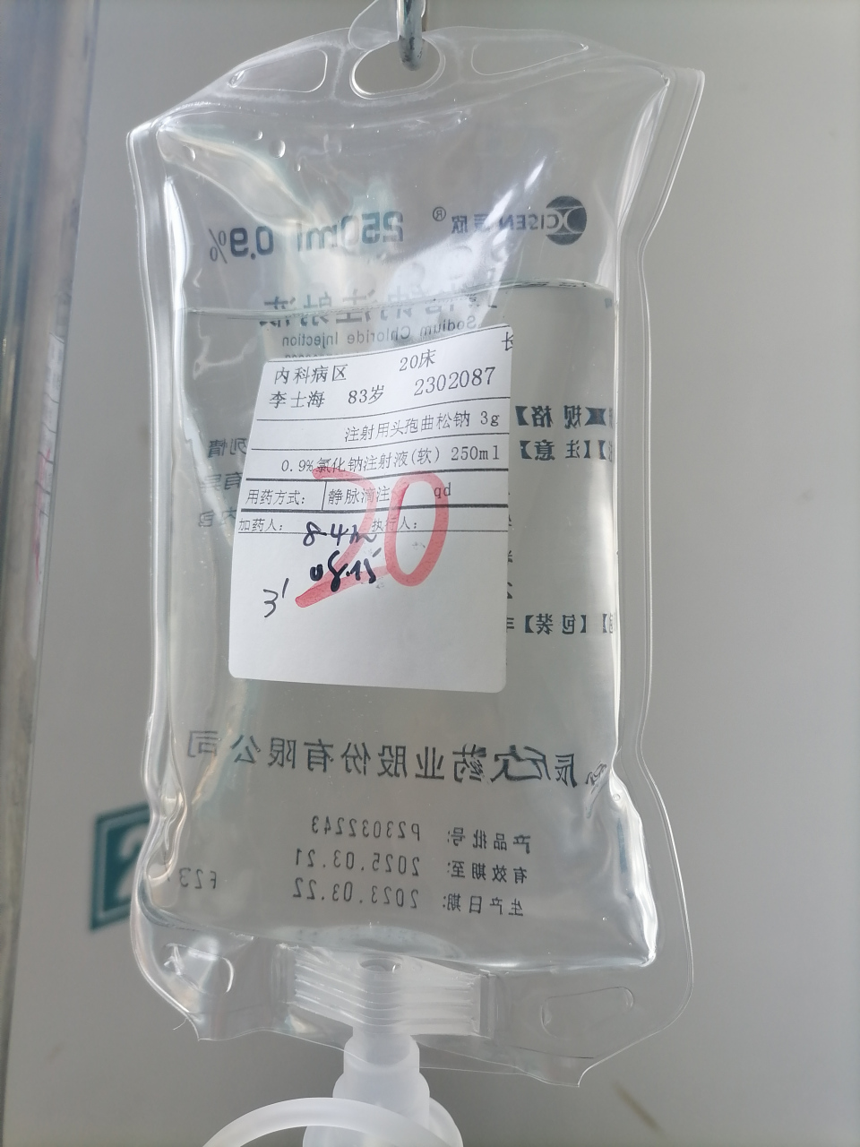 这袋里面的药是管什么用的? 懂的朋友给点评一下.