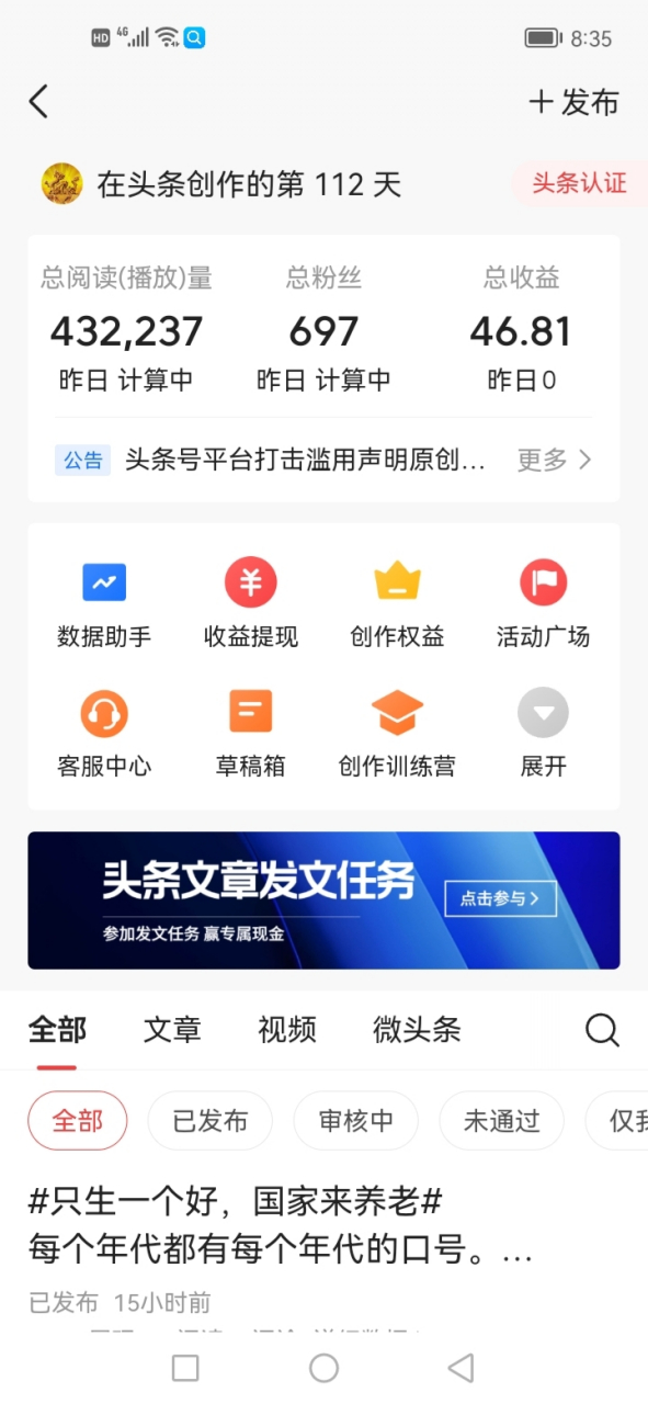 头条如何创作受益(头条上如何创作赚钱)