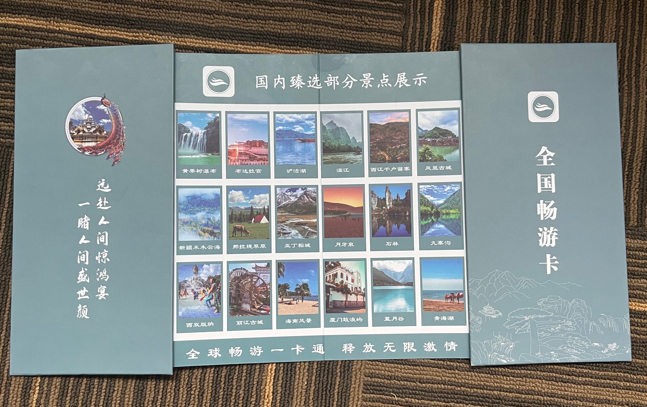 旅游卡是一种旅游公司或旅游景点定制的一种优惠卡,给旅游者带来持续