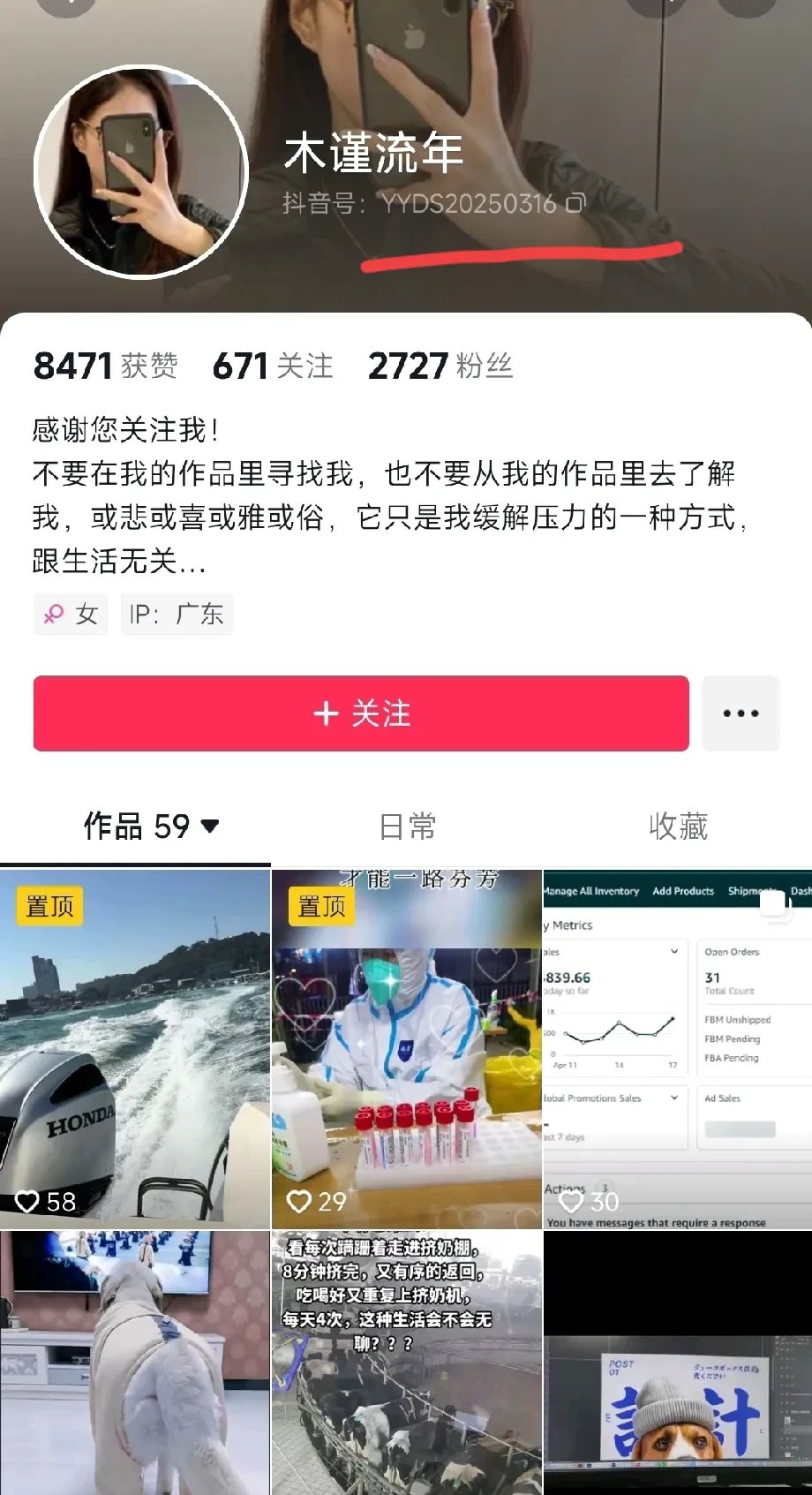 抖音塑料粉丝怎么赚钱的