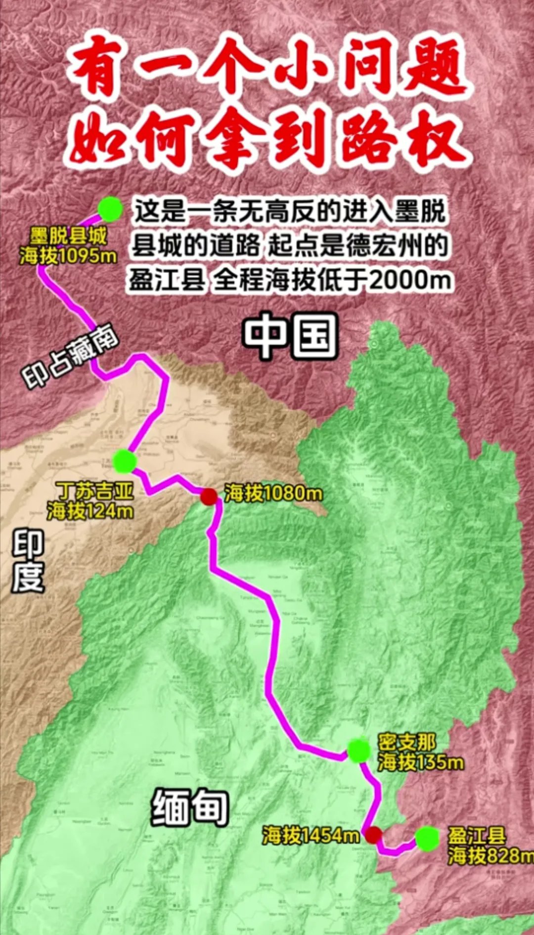看到有人在地图上找到一条通往西藏墨脱县的新路线,而且这条进藏路