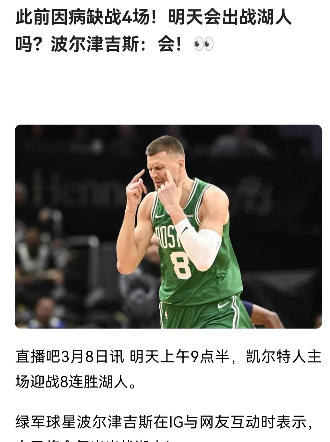 关于九游体育：凯尔特人队防守策略：如何限制东契奇的突破和传球？的信息
