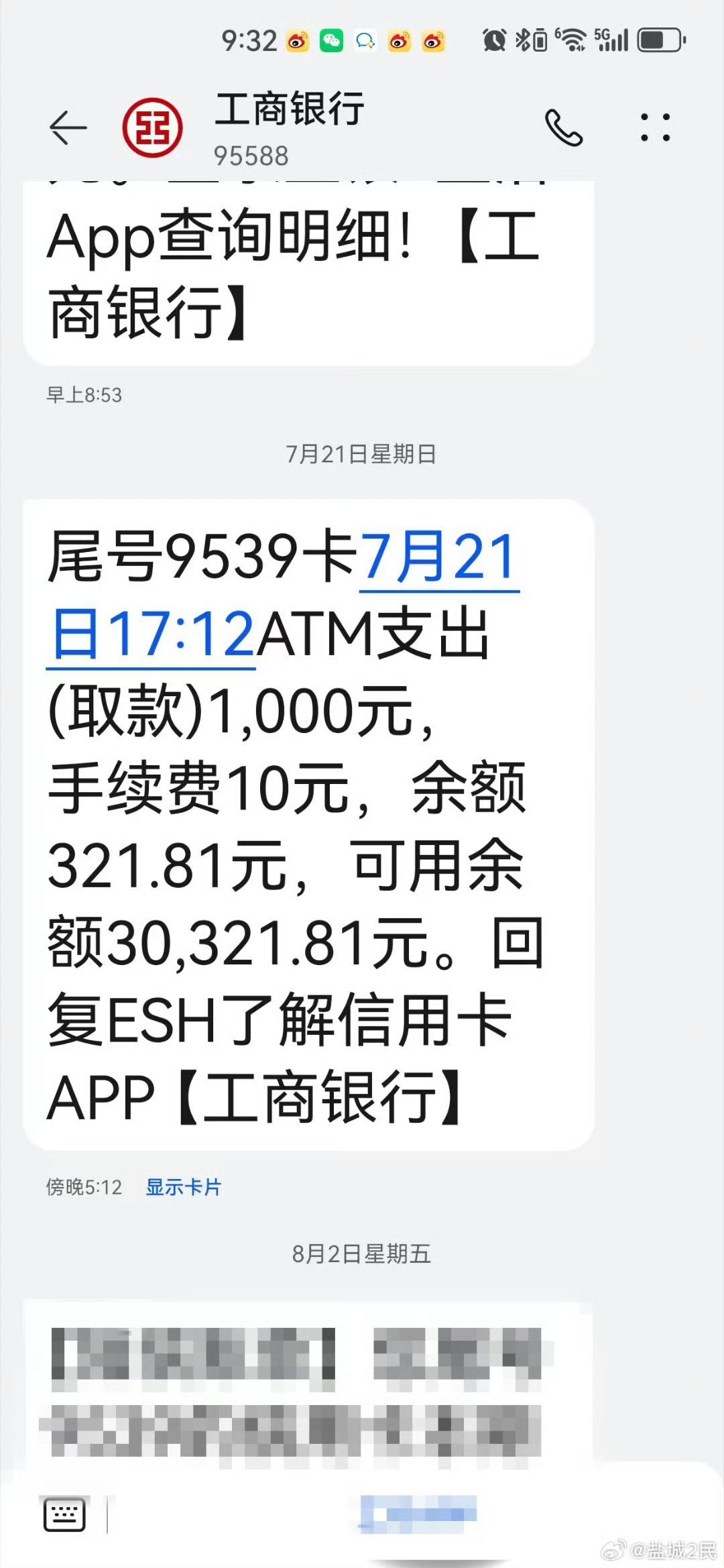 工商银行短信提醒开通了收不到短信怎么办 工商银行短信提醒开通了收不到短信怎么办