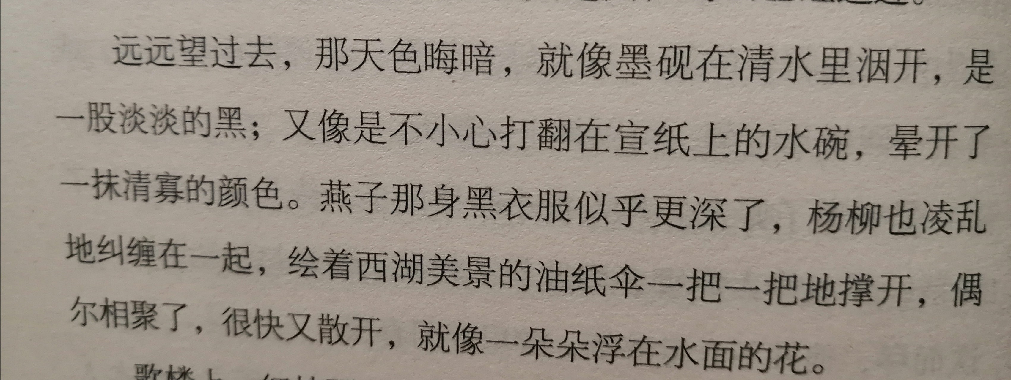 摘录《晏殊传》慕容苹果著