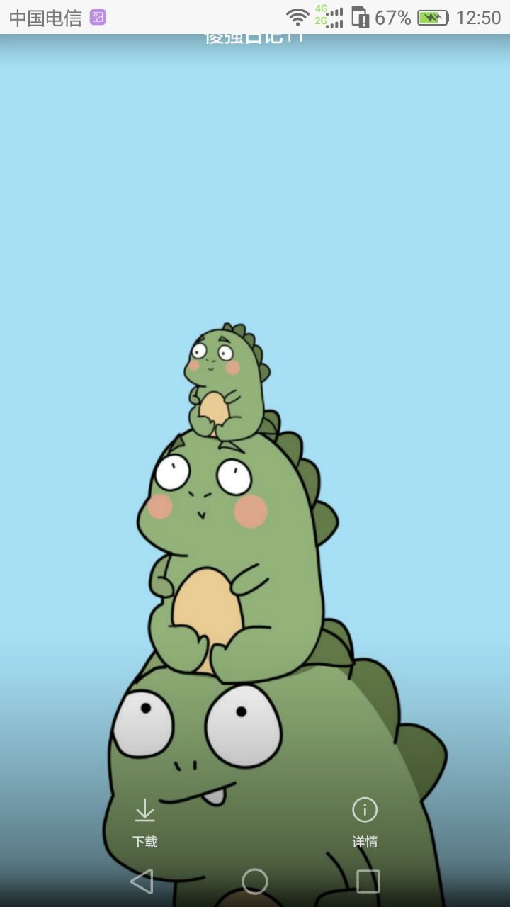 傻强日记[鼓掌][鼓掌]