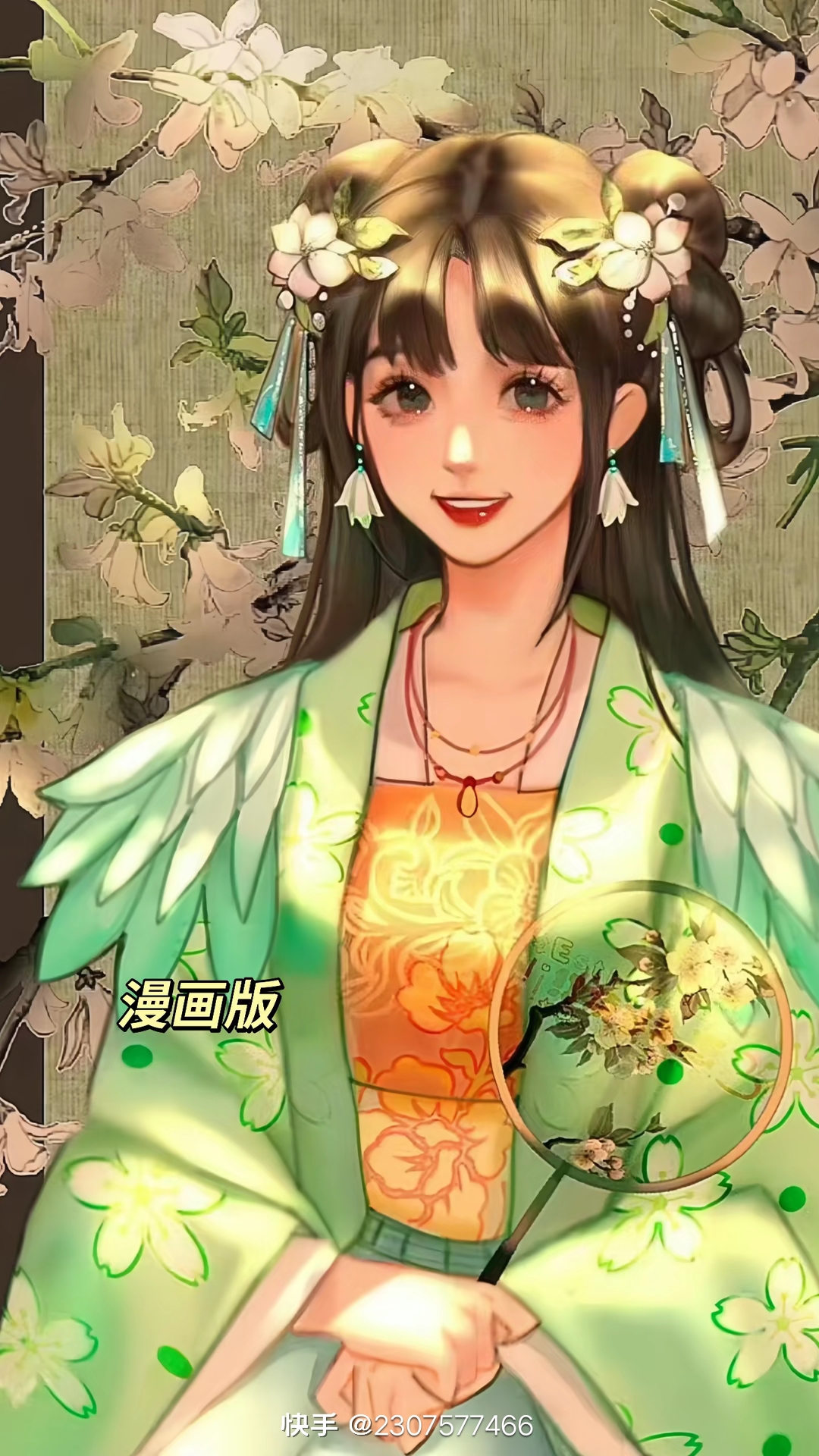 太好看了! #虞书欣 #黑莲花攻略手册凌妙妙 @我要上热门 @快手热点