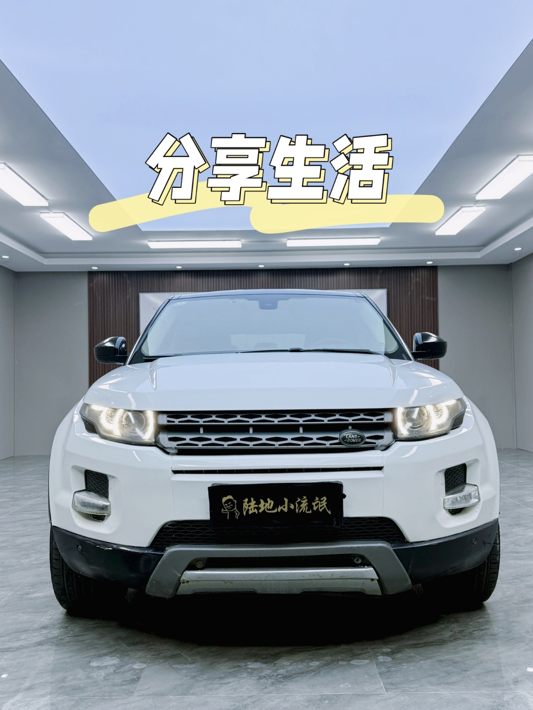 2015年精品路虎极光2