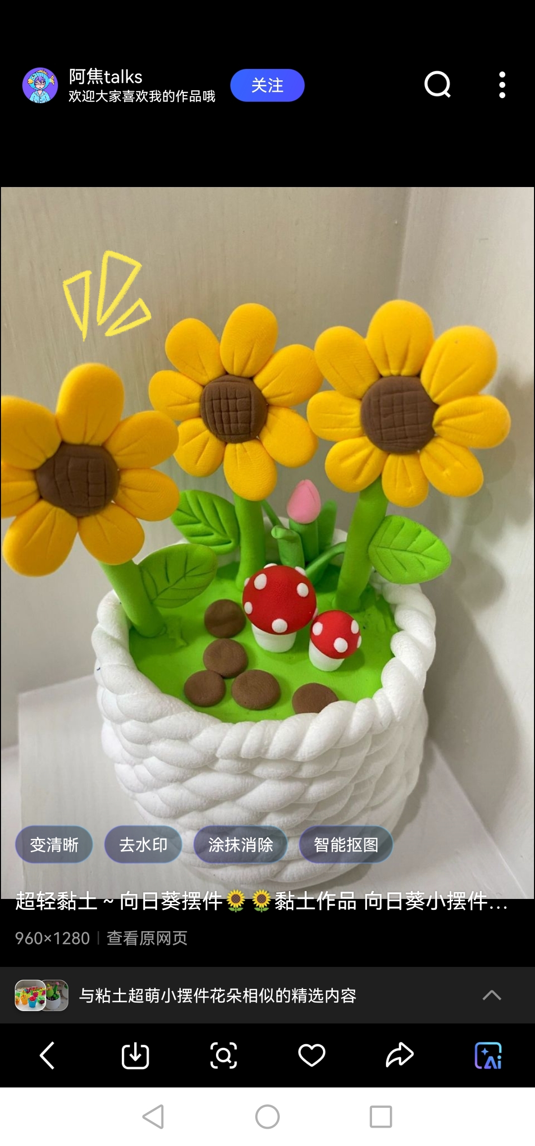 在网上找了点简单粘土手工,可以给妈妈做