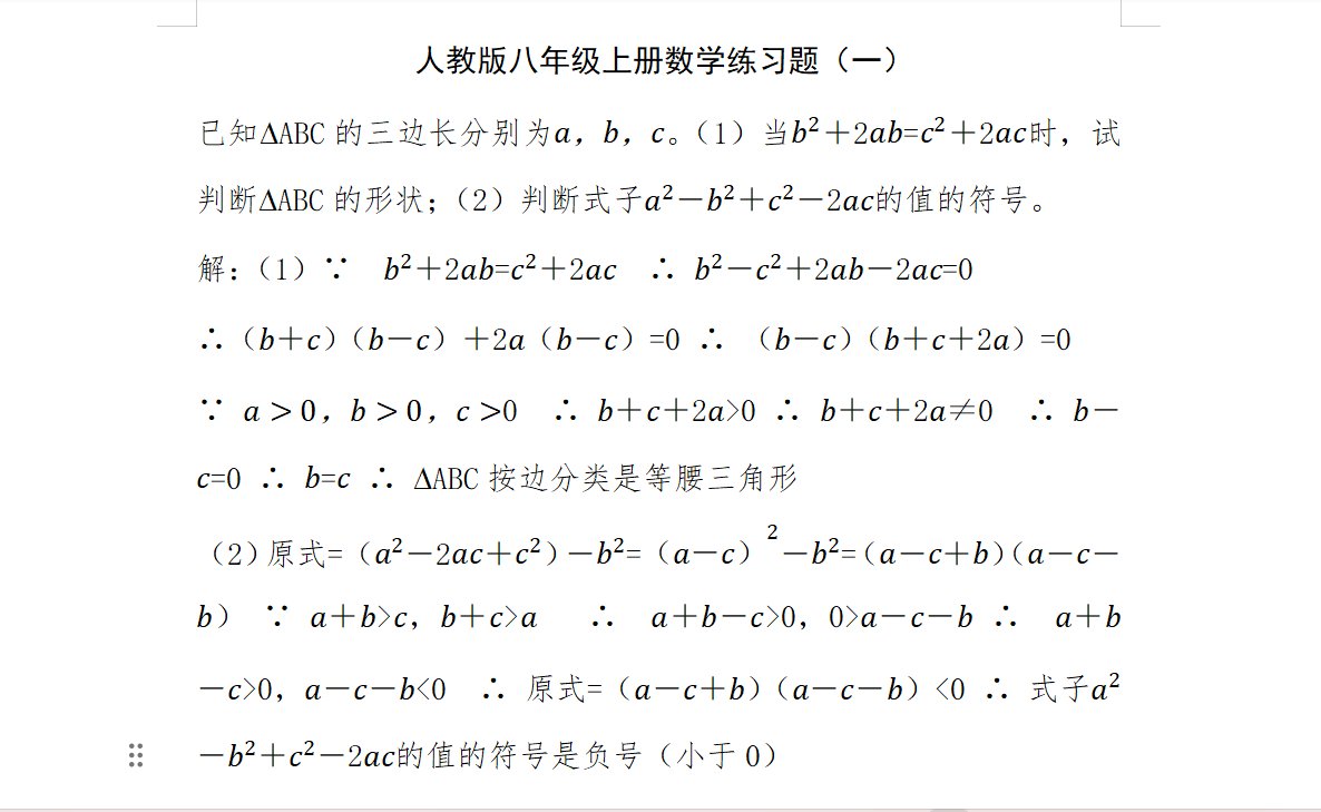 三角形两边之和大于第三边是公理吗百科在线