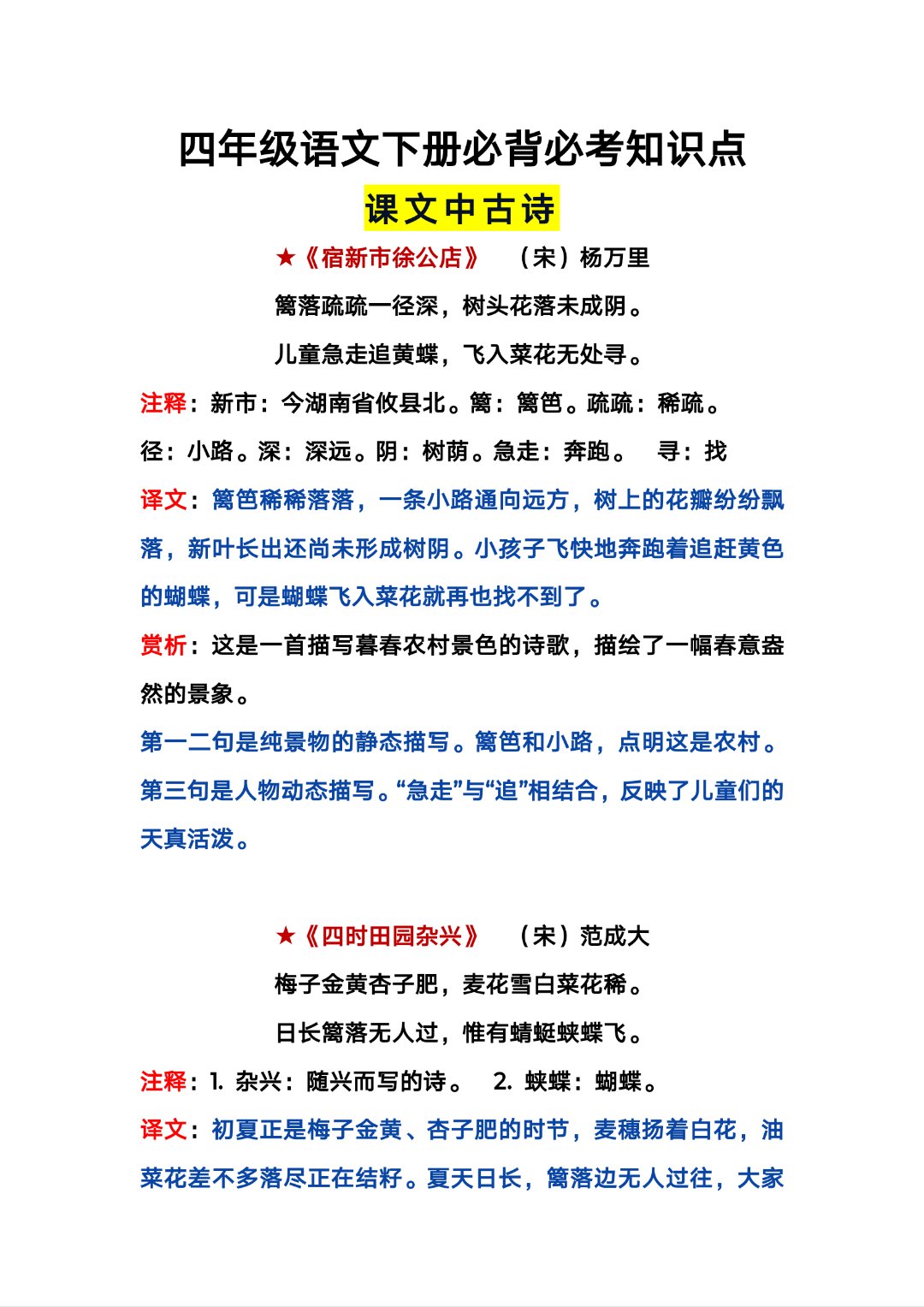 关于北师大版3-4年级语文！提升资料，实用靠谱的信息
