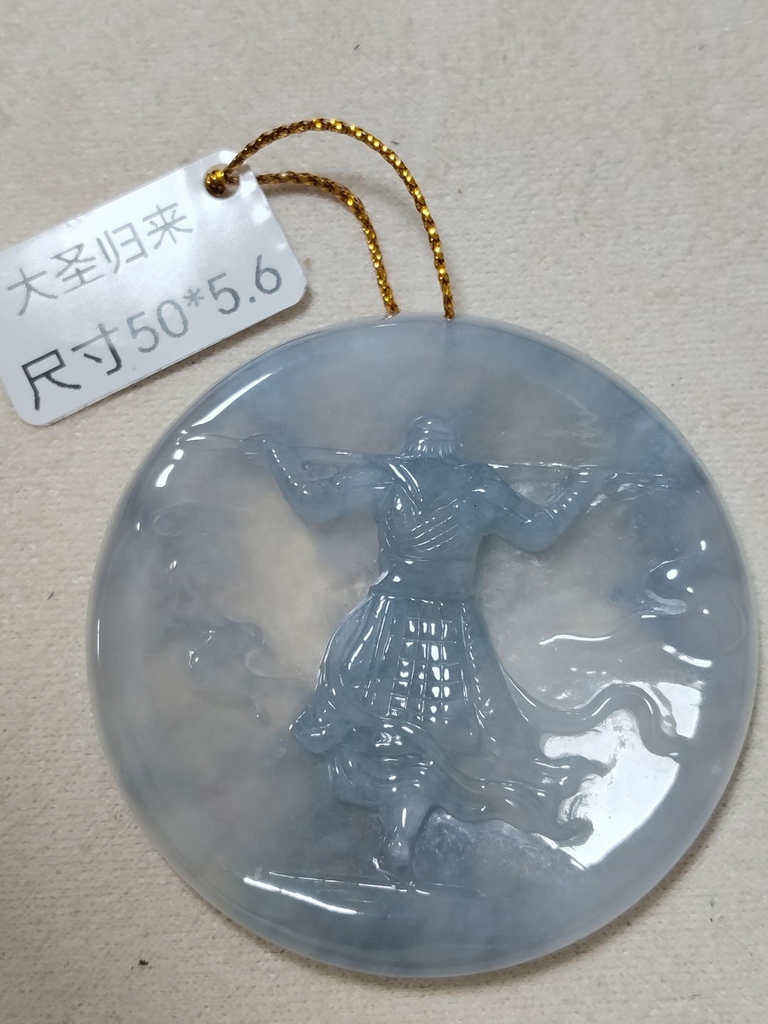 大圣归来翡翠吊坠:一抹灵动的东方传奇